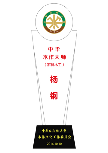 楊鋼2