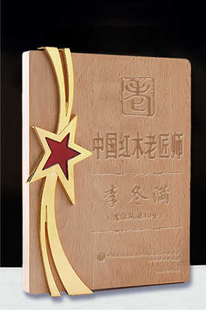 老匠師獎(jiǎng)牌300-450 效果圖